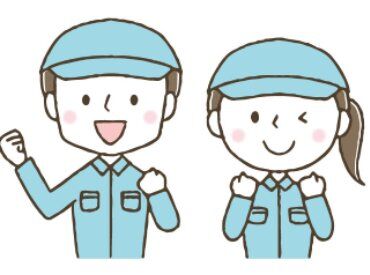 株式会社東海道シグマ ※勤務地：静岡県静岡市葵区長沼 最初にしっかりと丁寧な指導あり！分からないことや
困ったことがあれば遠慮なく聞いてくださいね♪
