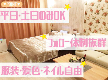 重い荷物の運搬もなく、ムリなく働けます！
慣れるまで先輩スタッフがしっかりサポートするので
初バイトでも安心です◎