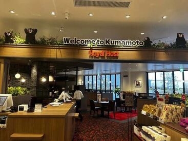 ロイヤルホスト熊本空港店 