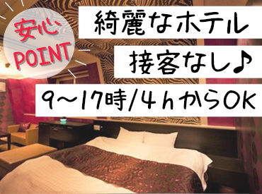 ホテル鹿児島アイネ ≪人気の裏方モクモク仕事！≫
対面での接客なしで気楽に働ける◎
勤務日数や時間も自由で働きやすい♪
