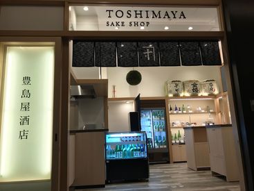 歴史あるお店で、
江戸料理に触れながら楽しく働けます!
たくさんの方に日本酒の魅力を伝えませんか**