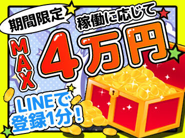 株式会社ムーヴ ※中央林間エリア ＼難しいことはありません！／
1回説明を聞けばすぐ出来るような
シンプルなお仕事ばかり★
男性スタッフ多数活躍中！