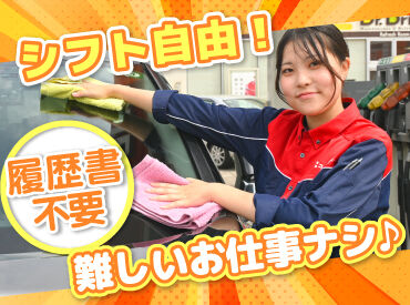 ENEOS チャレンジ川沿ＳＳ（北海道エネルギー株式会社）【078】 高校生さんや初バイトもOK！
丁寧な研修があるから安心です◎

お仕事は週1〜OK♪
曜日や時間帯の相談も大歓迎！