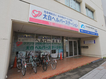 利用者さまが快適に過ごせるように、寄り添いながら支援するお仕事！
高給与でご自身で働き方が決められます♪