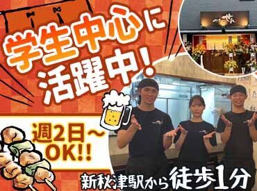 やきとり　せん おしゃれな内装♪
常連のお客様もすでに多いです！
一緒に楽しい職場にしましょう！