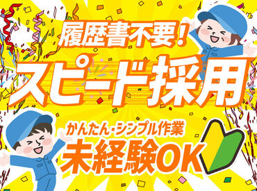 ＜未経験の方もご安心を！＞
親切・丁寧にお教えします◎
初めの方でも全く心配なく働いていただけます♪