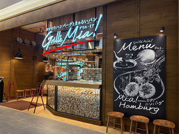 グリエ・ミア！ 福井文京店 