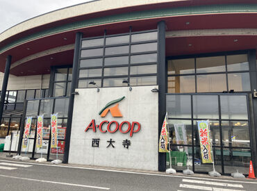 Ａコープ西大寺（株式会社ＪＡ岡山） 私生活優先でOK♪
「テスト休みが欲しい」「子どもの学校行事がある」などシフトはお気軽にご相談ください！