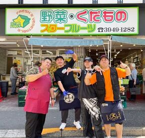 スターフルーツ駒込店 新鮮な果物や野菜を取り揃えているお店♪
お客さんは近所の常連さんが多く、
職場はアットホームな雰囲気◎
