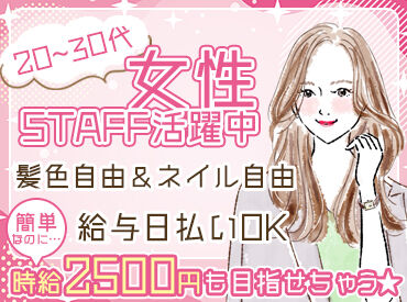 株式会社レジャー (勤務地：西区北幸) ＼作業はとっても簡単♪／
PCの基本操作ができればOK！
未経験からスタートも歓迎です◎
（※イメージ画像）