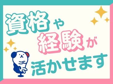 株式会社ホットスタッフ松阪　※勤務地：伊勢市宮後 [250896690017] ホットスタッフはあなたのお仕事探しを全力サポート♪
「こんなお仕事ありますか？」という相談も大歓迎！