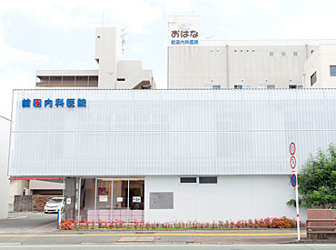 前田内科医院 ＜内科クリニックでの看護師＞
午前中シフトだけの短時間◎
予定に合わせて「9時から」や
「平日のみ」なども相談OKです♪