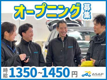 株式会社ASAP ネクステージ奈良桜井店 様々な車種に触れられるため
車好きにはうれしい環境★
 珍しい車に出会えることもあり楽しく働ける！