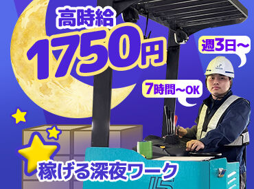 トランコムEX中日本株式会社　C-AREA東海 最初は補助をしながら教えてもらえます◎
サポート体制抜群で安心！経験者優遇します♪