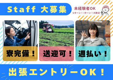 帯広市内なら寮完備！移住したい、1人暮らししたい…もOK♪
託児や送迎もあるのでご相談くださいね◎