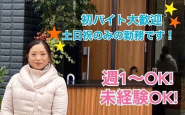 株式会社エボルカ/東京本社 土日だけ勤務や即勤務もOK！
好きな時にシフトIN♪
20～40代の女性STAFFが活躍中☆