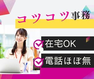 株式会社セゾンパーソナルプラス/10015327 交通費支給、社保完備♪有給の取得率は95%以上！
仕事とプライベート、どちらも充実した働き方ができます。

※画像はイメージ