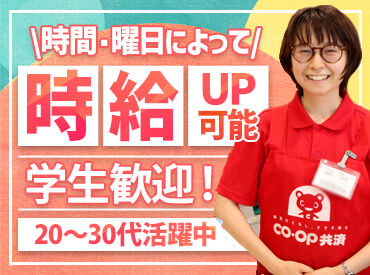 みやぎ生協 国見ヶ丘店 ＜勤務時間＞
◆17:00～21:30
⇒上記時間帯で働ける方募集中★