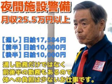 五光警備保障株式会社 _水戸市　夜間の施設内警備 社員が働きやすい環境作りに力を入れております！
警備依頼元の方も優しくて頼りになる方ばかり♪
些細なことでも相談しやすい◎