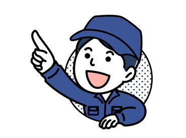 未経験の方も大歓迎！
「だけどやっぱり緊張する…」
そんなときは友達と誘い合っての応募もOK◎
親しい仲間と楽しく働けます♪