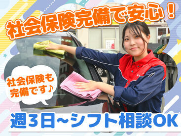 社会保険もバッチリご用意！
フリーターさんや主婦さん、
シニアさんなども活躍中です♪

難しい仕事が無いから未経験も安心◎