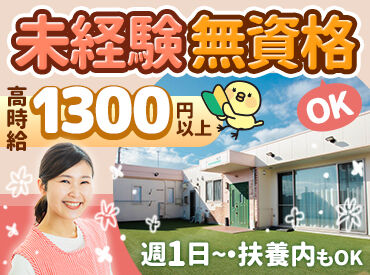 キラメキ国府宮 放課後等デイサービス ＼年齢・経験・資格は一切不問／
「子どもが好きで関わる仕事がしたい！」
こんな気持ちがあればOKです♪