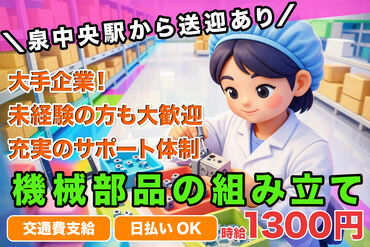 株式会社H4 仙台オフィス / BB_R59-01_02 [026] あなたにピッタリのお仕事が見つかる♪
まずは登録だけも＼歓迎！／
少しでも気になる方はお気軽に★
※画像はイメージ
