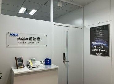 株式会社新出光　九州支店 西九州エリア 事務未経験でも大歓迎◎
残業もないのでライフワークバランスもバッチリです♪
無理ないシフトではじめましょう！