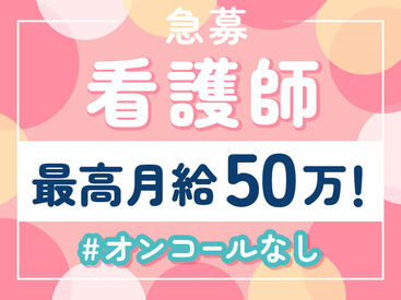 紹介先:横須賀市の施設　紹介元:株式会社kotrio横浜支店 /●YK-S-1998159 がっつり稼げる高齢者住宅の看護師！