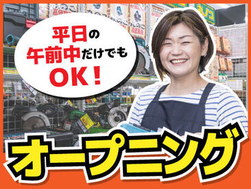 ◆働きやすさに自信あり！◆
シフト提出してからもシフトの変更相談OK♪
シフトの調整は柔軟に対応します。