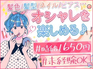 株式会社オルタナエクス　大阪オフィス（勤務地：なんばエリア） スタッフのほとんどが“未経験スタート！
丁寧な研修があるからこそ
スキル・経験を気にせず活躍できます！