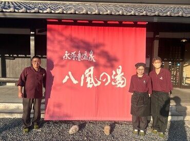 永源寺温泉 八風の湯(はっぷうのゆ) ＜▼交通費全額支給▼＞
さらに、車やバイクでの通勤もOK！学校帰りに/家事の合間に/かけもちバイトに…通勤の利便性は重要♪♪