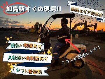 ロードリサーチ株式会社　宇都宮営業所（案件24） たくさんのメンバーがお仕事している当社。
従業員は内勤・現場職含めて250名！
福利厚生や待遇もしっかり★