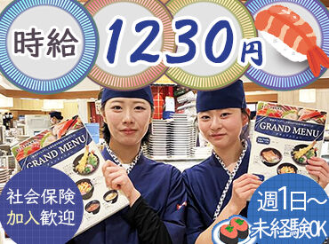 大起水産回転寿司　あべちか店[122] NEWスタッフ大募集★
お仕事は一から丁寧にお教えします！
比較的シンプルな仕事なので覚えやすいですよ★
