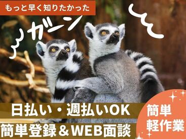 株式会社Tenki/ＴＫＴke00000 ＼20代～40代staff活躍中♪／
嬉しい日払いOK★
気軽にスタートできるシンプルなお仕事！