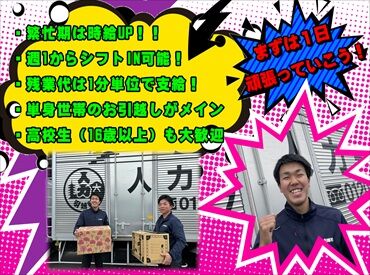 効率よくサクッとガッツリ稼ぐことができます◎
運動不足解消にもオススメ♪
暑さ対策も実施★