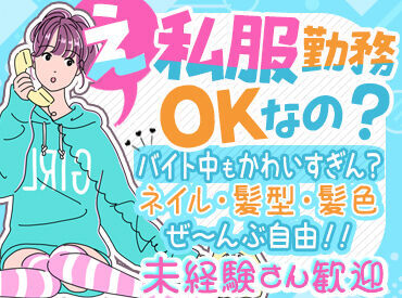 登録会は平日毎日開催中!
レアなお仕事もたくさんあるから『こんな仕事ある?』問合せだけもお気軽に♪