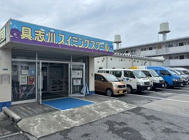 生徒さんが安全にスクールに通えるように
陰ながらサポートするため、
貢献度が高く日々やりがいを感じながら働けます◎