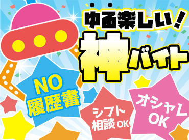 藤枝鑑定団 ＼20代後半～30代活躍中！／
共通の趣味を持つ仲間が見つかるかも◎
休憩中は推しの話で盛り上がっているスタッフも♪