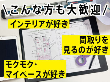 ＼お仕事はカンタン!!／
お部屋で決まった項目をチェック!!
チェック項目はタブレットに簡単入力♪
