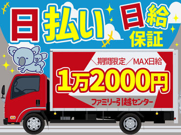 \"電話1本"で即シフトIN!/
「明日ヒマになった…」⇒ 翌日勤務もOK!
急な予定変更にも対応できる、超フレキシブルな働き方♪