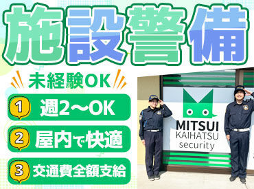 株式会社三井開発 西条営業所 ≪シフトの相談OK≫
生活リズムを整えやすいです♪
残業もほとんどなく室内なので快適にお仕事できます◎