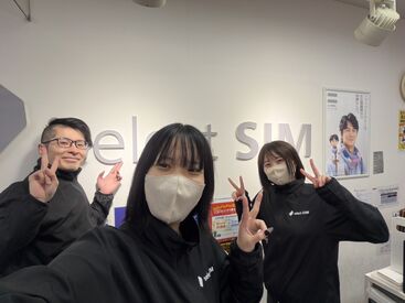 select SIM(セレクトシム) 瑞江店 お客さまがゆっくり、安心できるように…
アットホームな雰囲気も大切にしています♪
気軽に寄れる、ケータイショップです★*