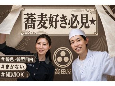 髪型＆髪色などオシャレも自由！
あなたらしい恰好でOK◎