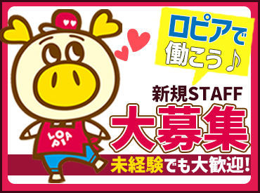 特別な経験は一切不問！
主婦さんやフリーターさんなど、
幅広い世代が活躍中です！