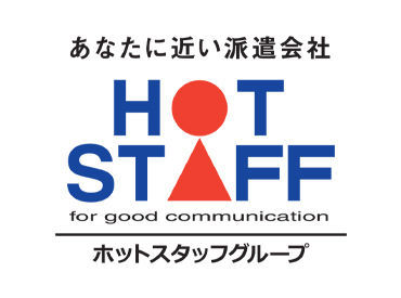 株式会社ホットスタッフ伊賀　※勤務地：伊賀市エリア 前渡しの相談も可★
職場見学もOK♪
詳しくは「株式会社ホットスタッフ伊賀の
求人一覧を見る」をクリック!!