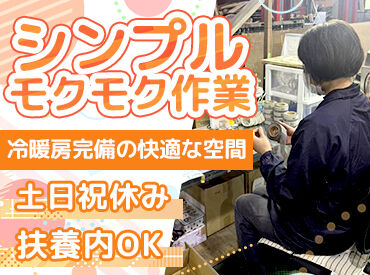 ダイアエンタプライズ株式会社 未経験スタートの方も多数♪
仲間同士でサポートし合える環境です！
研修制度があるので、安心してお仕事に慣れていけますよ◎