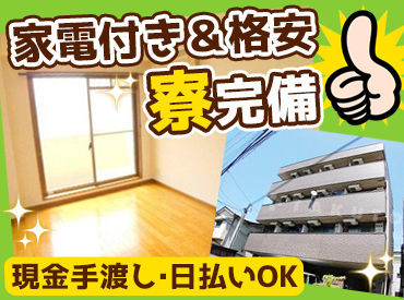 奥村組土木株式会社 ※門真市 履歴書不要で当日面接も可！
サクッと始められます！
日払い＆現金手渡しなので出費・イベントの多い夏を乗り切れる！