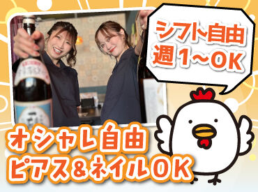 人気の居酒屋で接客のお仕事に挑戦♪
お席のご案内やテーブルの片付けなど、
簡単なお仕事から始めるから未経験でも安心◎