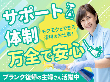 一冨士フードサービス株式会社 ※勤務地：422_住友化学黒砂寮 一冨士フードサービス株式会社では、社員食堂や保育園、病院などでの食事を提供しています♪